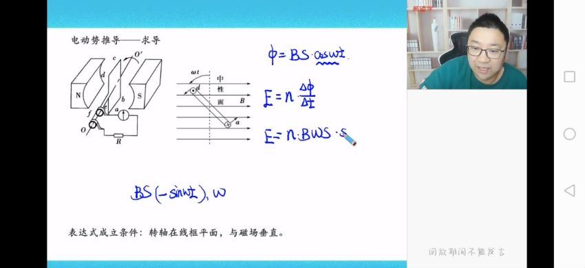 希望学【2023寒】高三物理目标A+ 章进【完结】，百度网盘分享