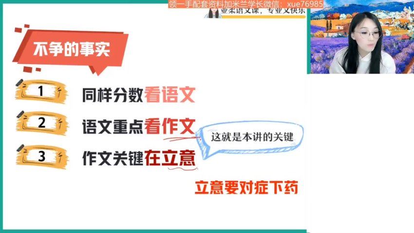 2024高一语文张亚柔秋季班，百度网盘分享
