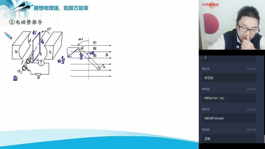 章进2020春季高二物理目标985 (5.81G)，百度网盘