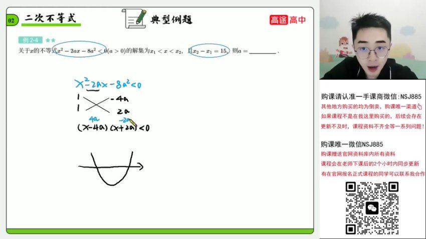 2024高三数学贾帅一轮暑假班A，百度网盘分享