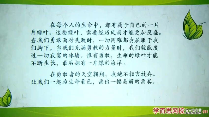 学而思【作文】全命题作文技巧提升知识点讲解视频课程学习资源，百度网盘分享