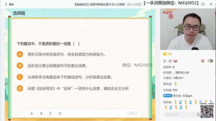 2022希望学初一暑假语文 全国版陆杰峰，百度网盘分享