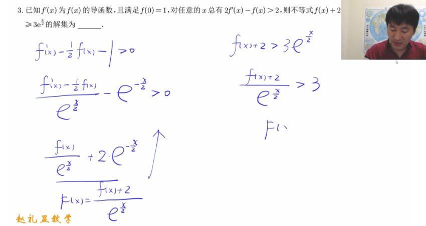 2024高三数学赵礼显二轮春季班,百度网盘分享