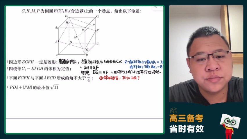 2024高三数学潘逸飞一轮秋季班,百度网盘分享
