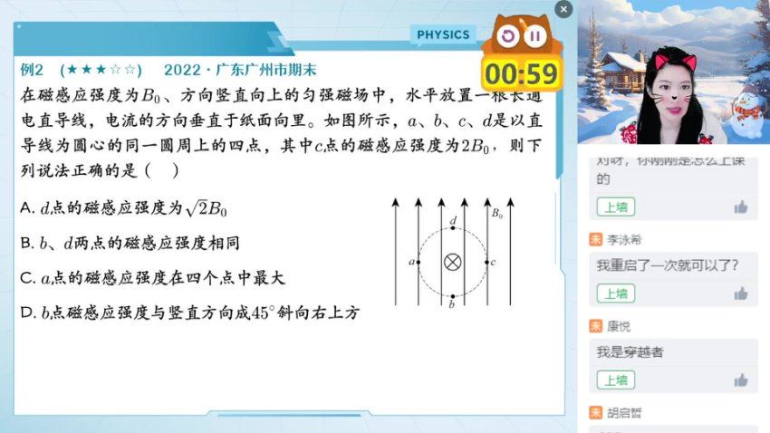 2024高二作业帮模块班易物理·24元旦集训高二物理模块突破班，百度网盘分享
