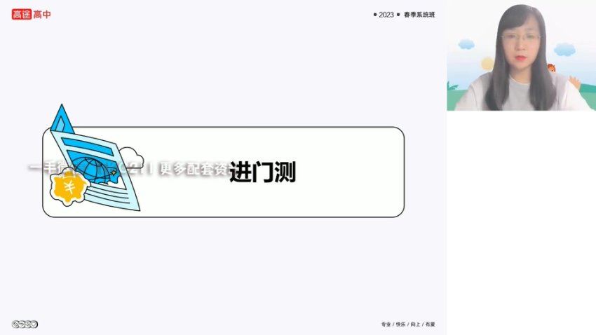 2024高三政治徐薇薇二轮春季，百度网盘分享