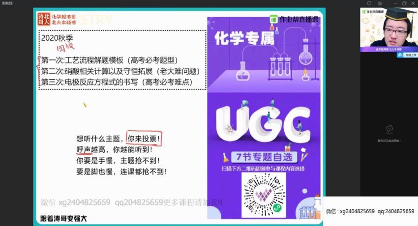 2021年高二张文涛寒假班简化学•尖端班，百度网盘分享