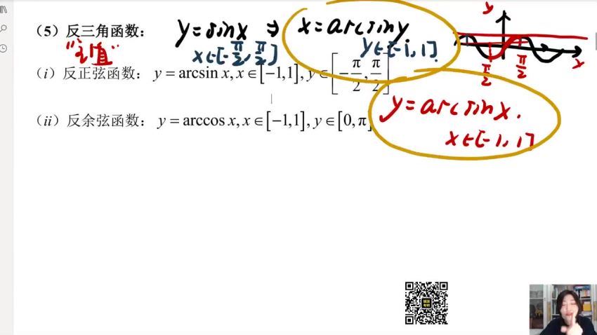 2023考研数学：高教在线数学全程（高昆仑），百度网盘分享