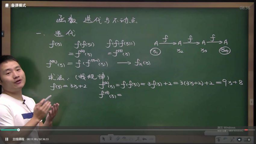 学而思竞赛班【2019秋】兴趣一阶秋季班 14讲 陈祖维，百度网盘分享