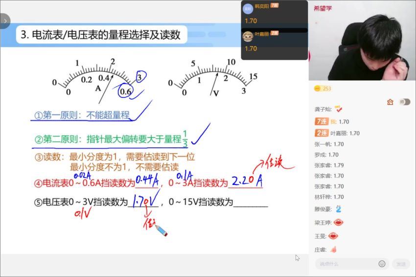 希望学【2022秋】高二物理目标A+马红旭【3】，百度网盘分享