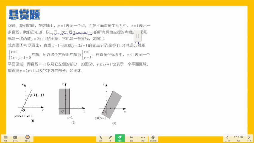 2021春 七自招A数学培优自招，百度网盘分享