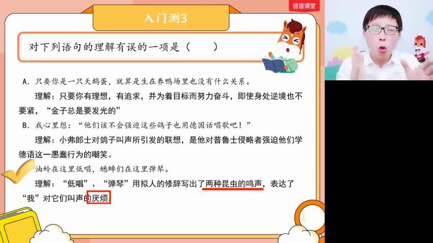 高途：【2022春】初三语文目标班（王先意），百度网盘分享