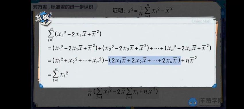 洋葱学院（新版）：北师大数学，百度网盘分享