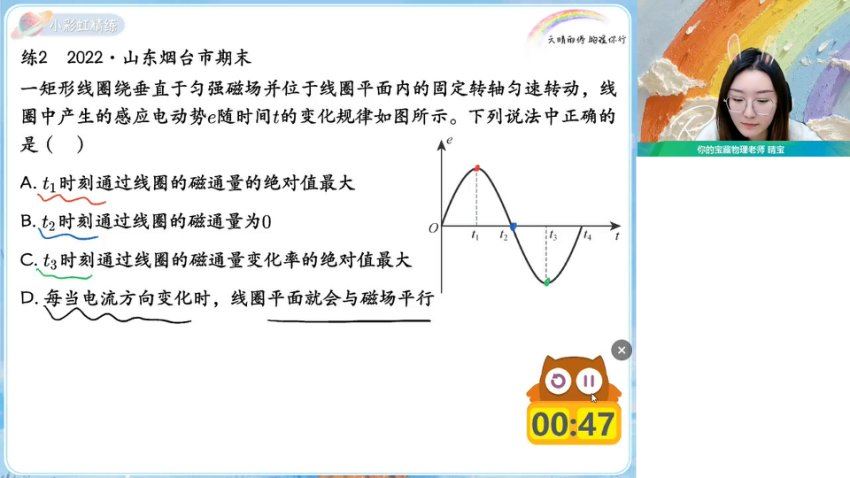2024高二物理宋雨晴寒假班(A+)，百度网盘分享