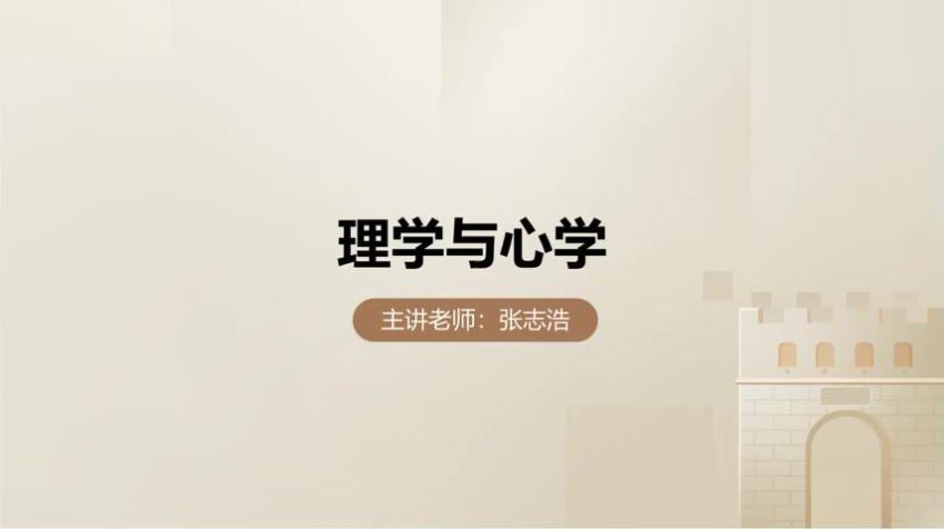 2023高三有道历史张志浩全年班，百度网盘分享