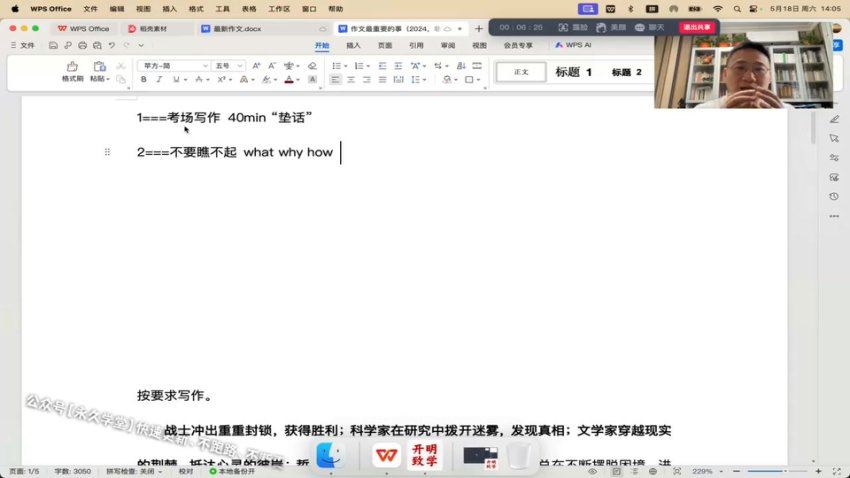 2024高一语文国家玮春季班，百度网盘分享