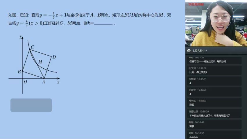 【2019-秋】初一数学直播实验A班1-3（全国版）田赟，百度网盘分享