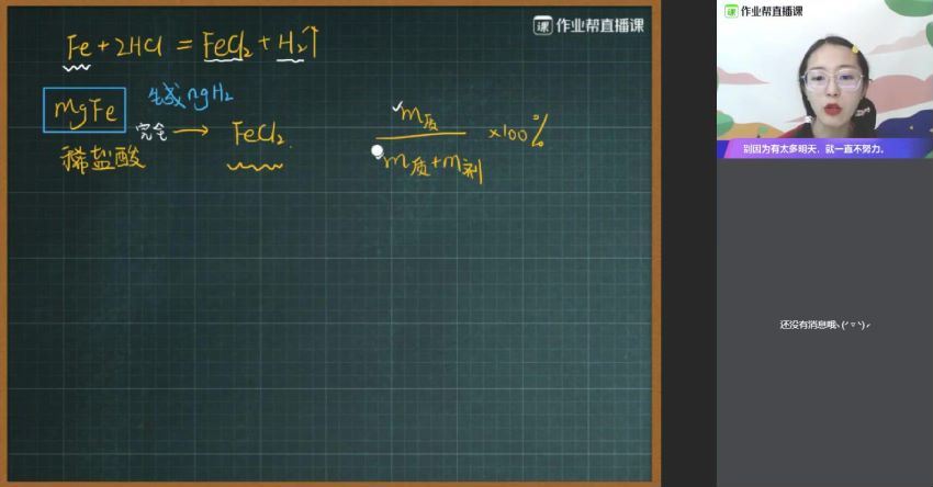 杨静然2020寒中考化学冲顶班 (4.74G)，百度网盘