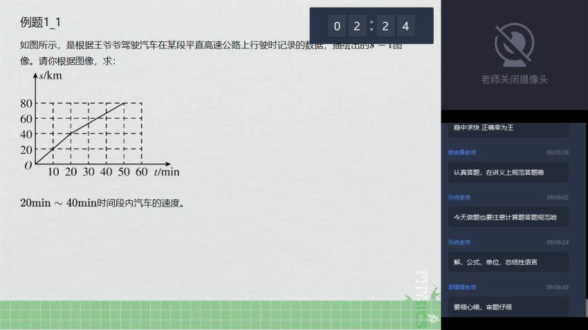 【2020春】初三物理目标班（杜春雨），百度网盘分享