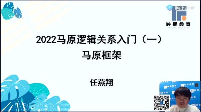 2022考研任燕翔政治安全屋，百度网盘