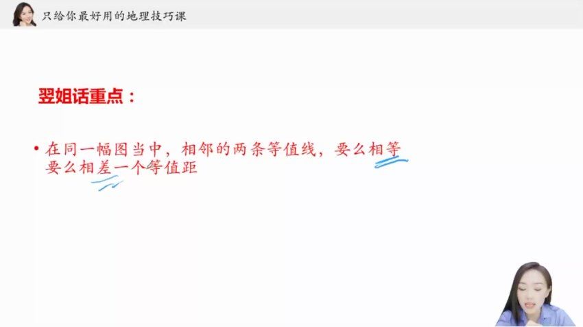 2024高三地理杨翌杨翌地理一轮暑秋，百度网盘分享
