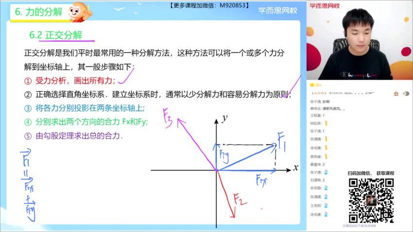 马红旭2021年暑期高一物理目标S（2022学年） (21.61G)，百度网盘