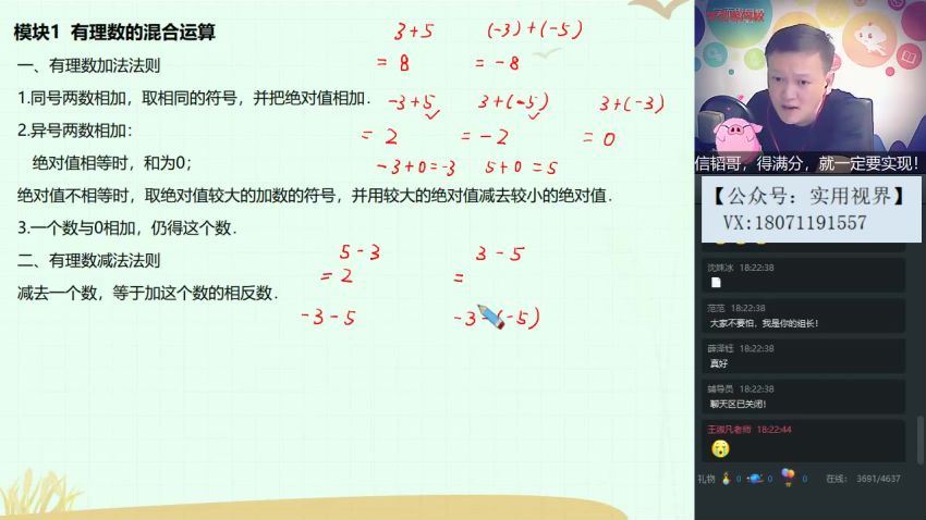 学而思2019秋【直播课】初一数学（菁英班）朱韬—更新中····(8.90G)，百度网盘分享