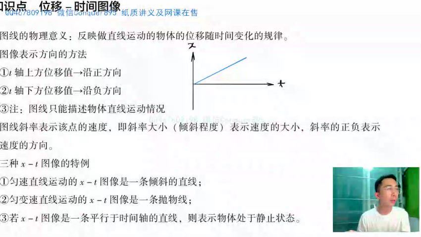 李楠物理2021高考物理物理一轮复习目标清北班，百度网盘(21.01G)