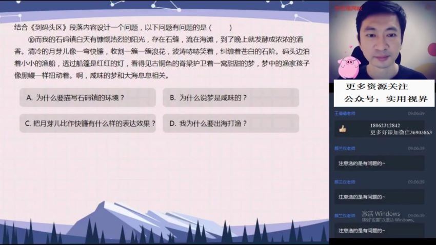 【2020-暑】初一升初二语文阅读写作直播班（石雪峰）【完结】，百度网盘分享