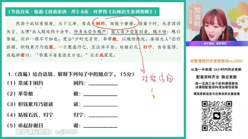 2024高三语文刘聪一轮秋季班,百度网盘分享