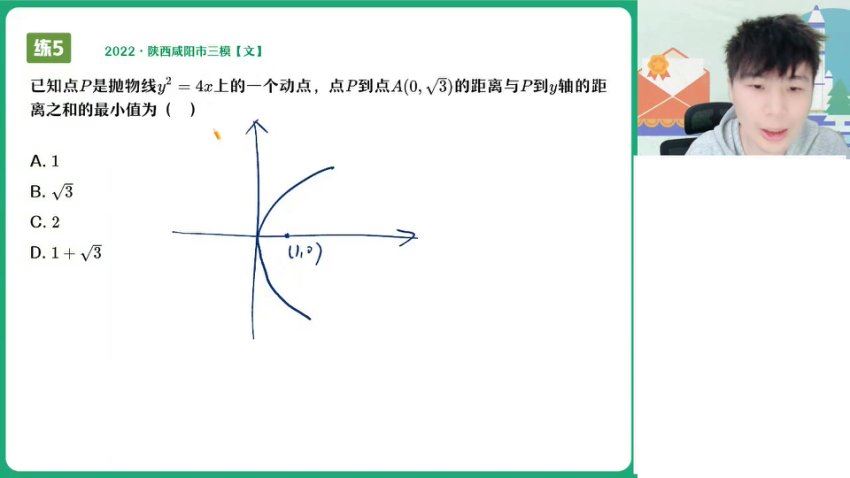 2024高二数学祖少磊暑假班，百度网盘分享