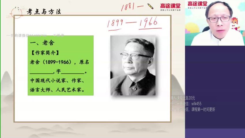 王先意2020七年级语文寒假目标班 (5.79G)，百度网盘
