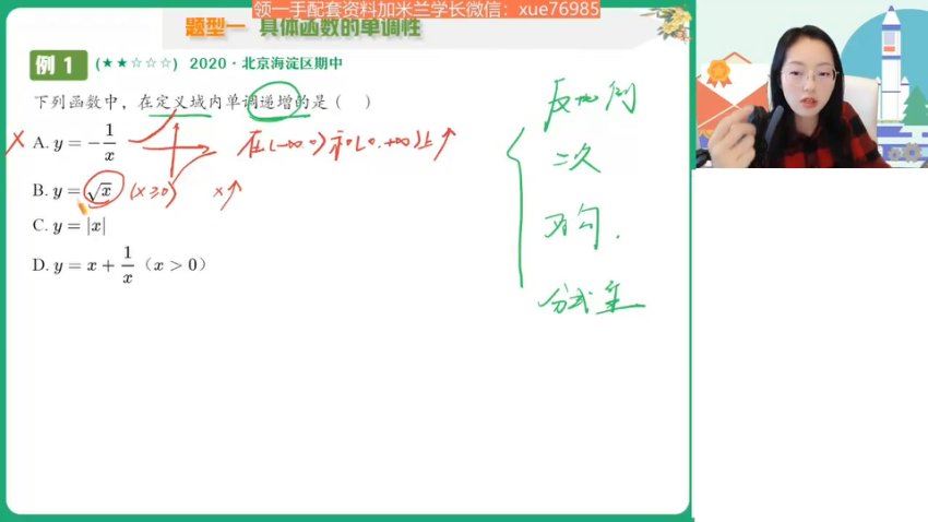 2024高一数学刘天麒秋季班，百度网盘分享