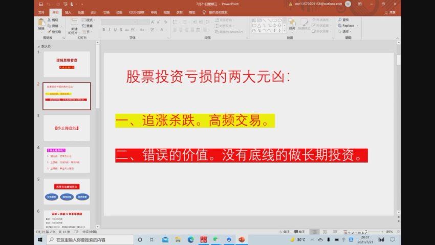 天使调研，百度网盘分享