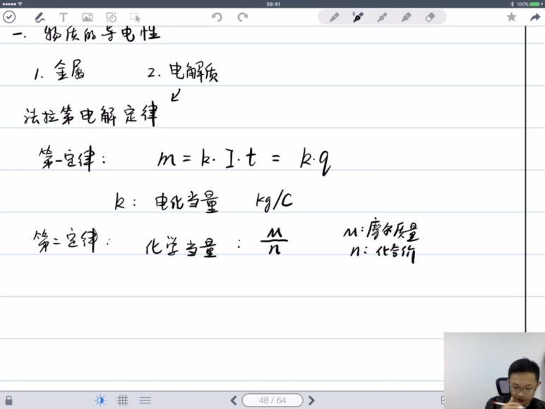 【2019春】第一轮电学 电路5讲 质心教育 高中物理竞赛视频，百度网盘分享