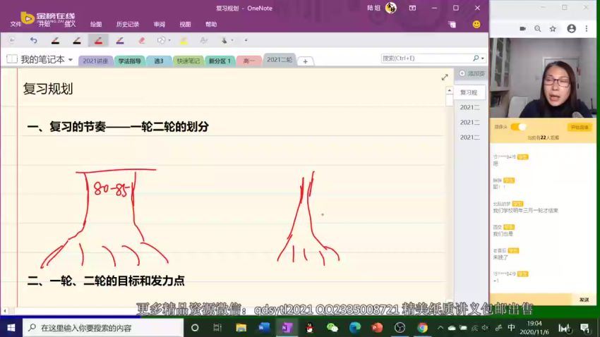 陆艳华化学2021高考化学陆艳华化学一轮复习联报班，百度网盘(36.30G)