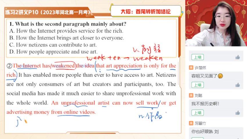 2024高一作业帮英语巧英语·24元旦集训高一英语模块突破班，百度网盘分享