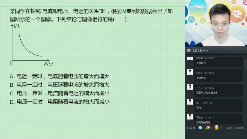 学而思【2018-暑】新初三物理直播目标班（全国版） 宋泽穹(3.26G)，百度网盘分享