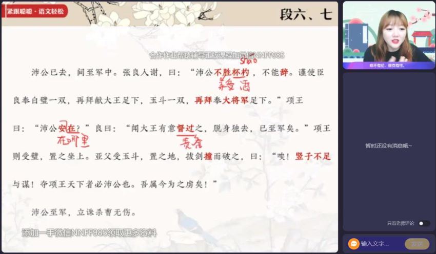 2023高二作业帮语文邵娜全年班，百度网盘分享