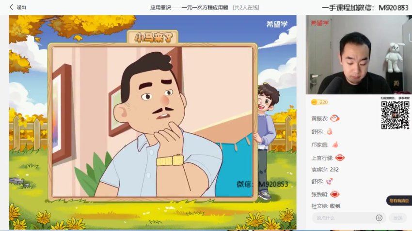 2022希望学初一数学秋季 全国版S+ 许润博【完结】，百度网盘分享