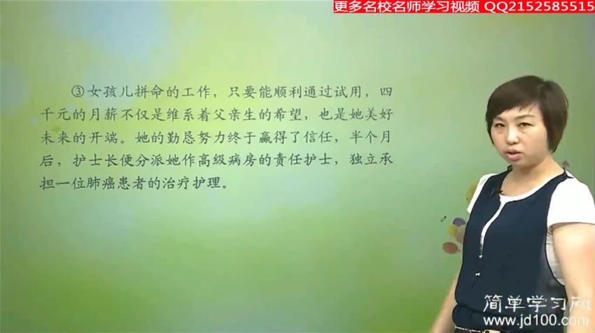 简单学习网初一李华语文同步提高视频课程，百度网盘分享