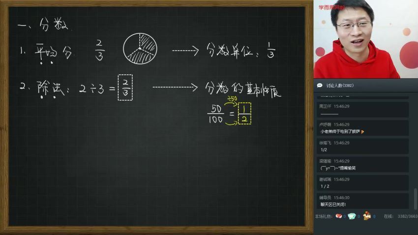 【2020-春】五年级数学目标A+班（张新刚），百度网盘分享