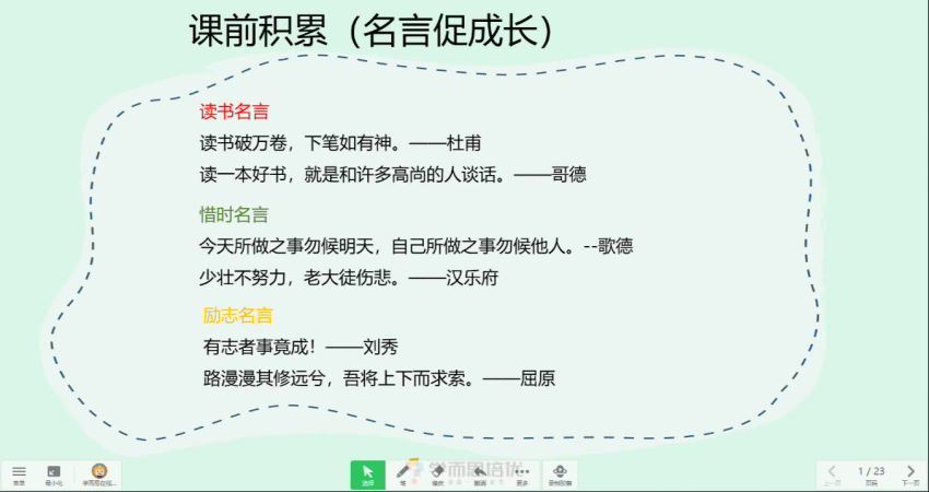 【2020-暑】一年级升二年级语文暑期培训班（勤思在线-徐铭颖）【完结】，百度网盘分享