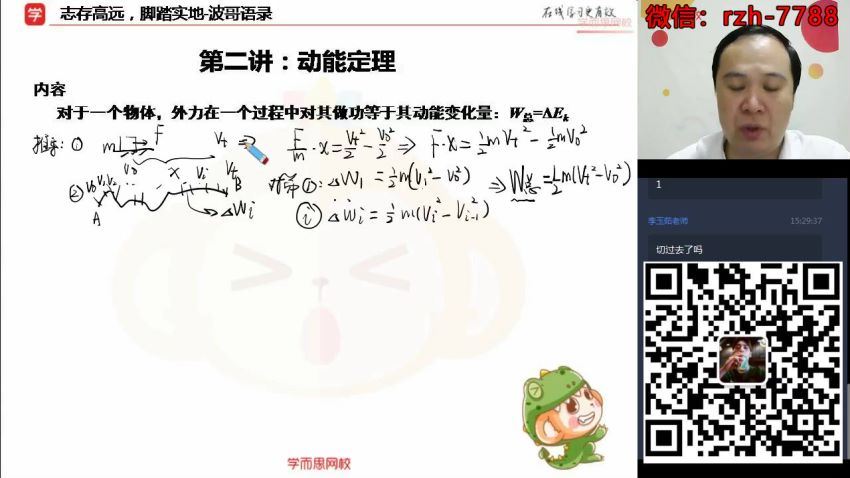 学而思2020秋季高三吴海波物理高考目标985直播班（完结）（4.83G高清视频），百度网盘分享