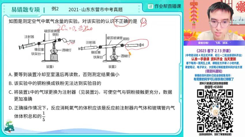 2023初三化学赵潇飞冲顶春季班，百度网盘分享