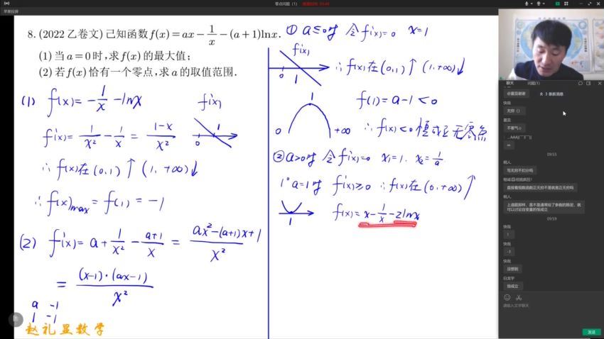 2023高二赵礼显全年班，百度网盘分享