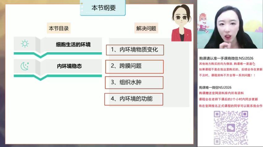 2024高二生物马阳洋秋季班，百度网盘分享