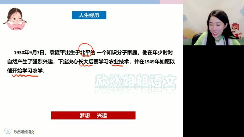 2024高三语文谢欣然二轮春季班，百度网盘分享