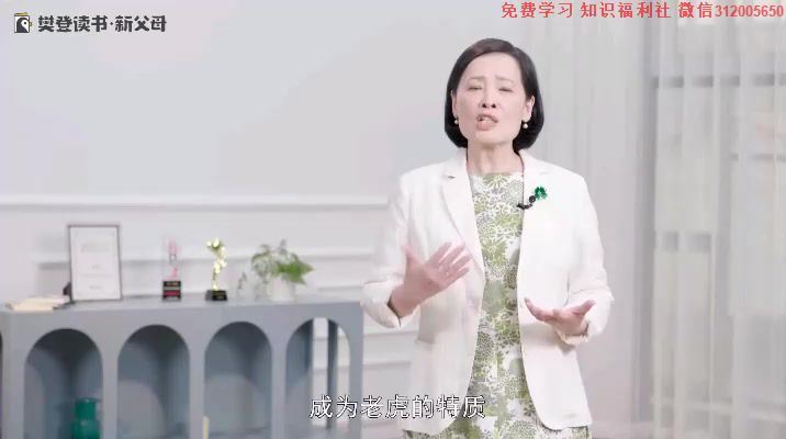 金韵蓉《新父母丨高情商亲子沟通课》（完结），百度网盘分享