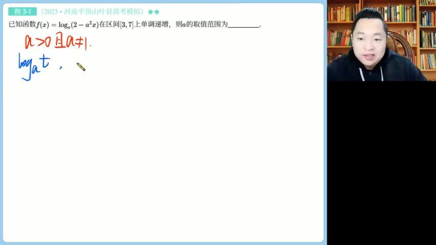 2024高三数学肖晗二轮寒假班【肖晗数学A+】二轮寒假班，百度网盘分享